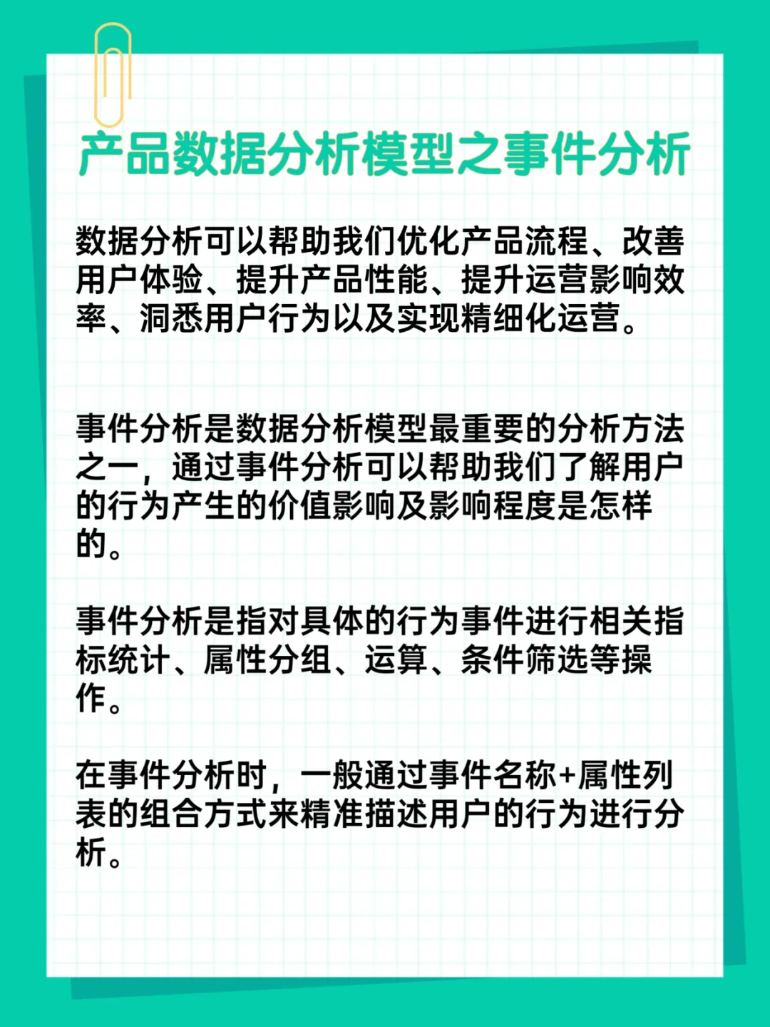 数据分析如何改善餐厅的营运效率